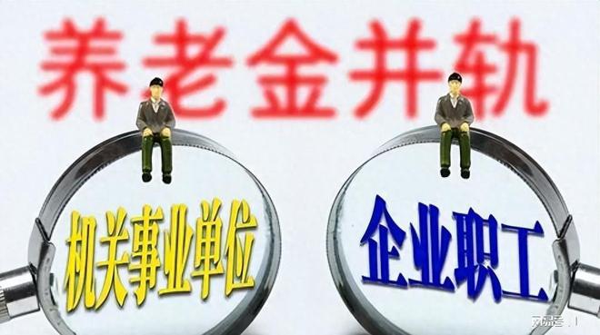 河北中人退休金最新消息全面解析