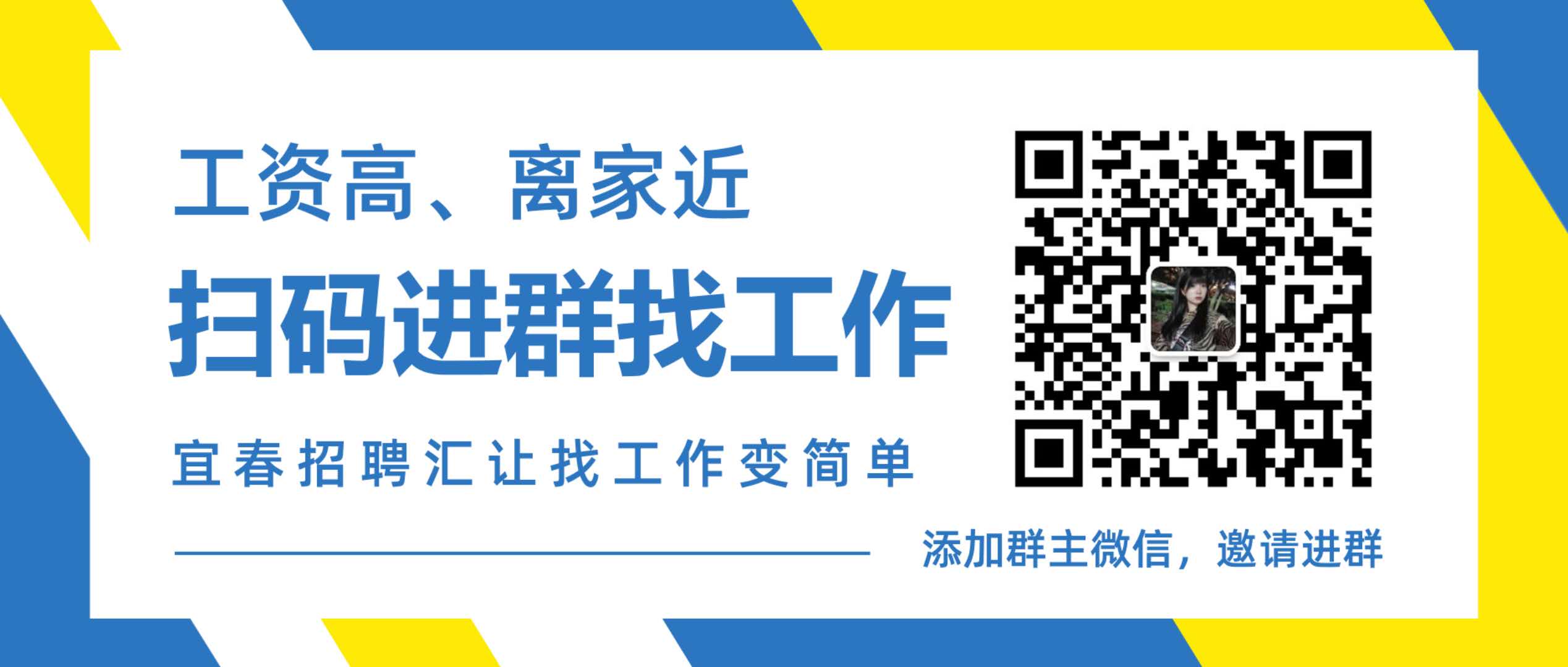 宜春人才网最新招聘信息，求职招聘的新选择平台