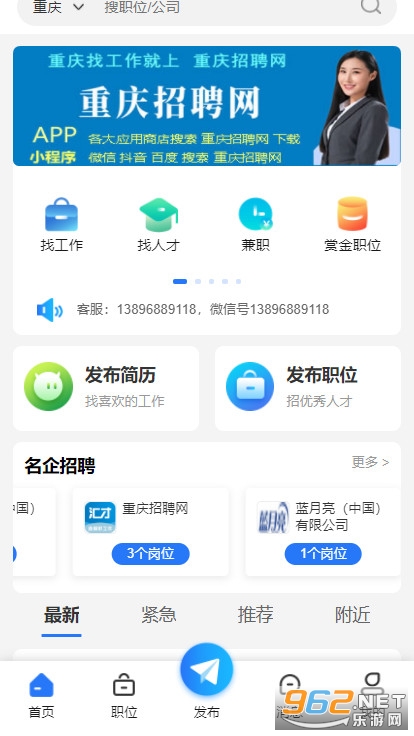 重庆人才网最新招聘信息网，职场发展的首选平台