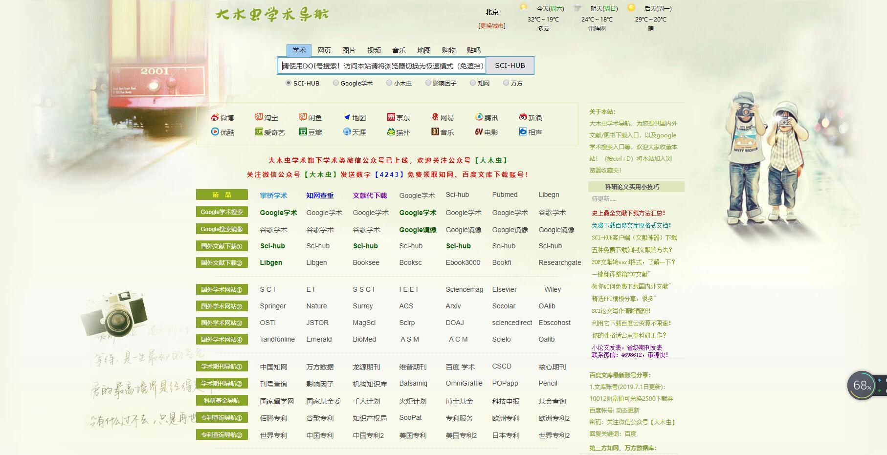 医护团队 第361页