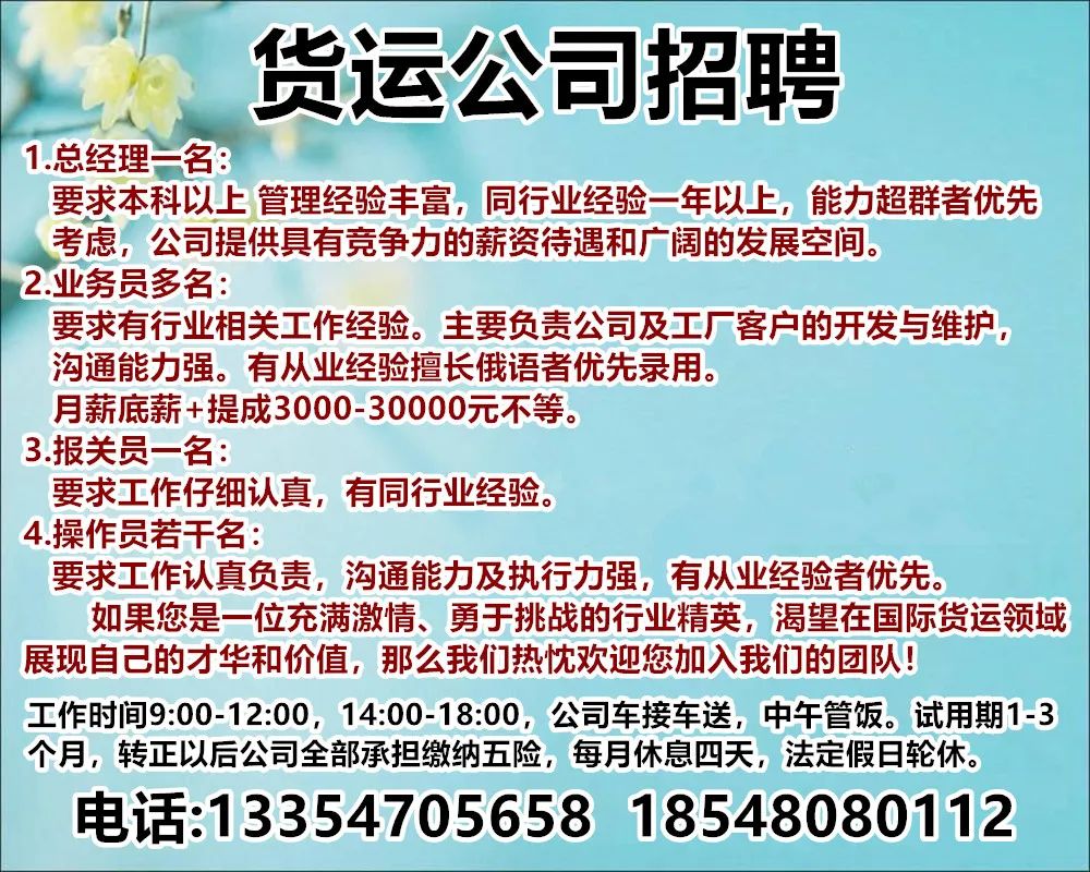 鹤山最新司机招聘，职业发展的理想选择