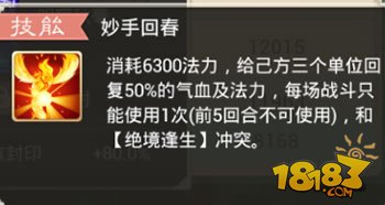 医术巅峰，妙手回春，生命涅槃的最新章节