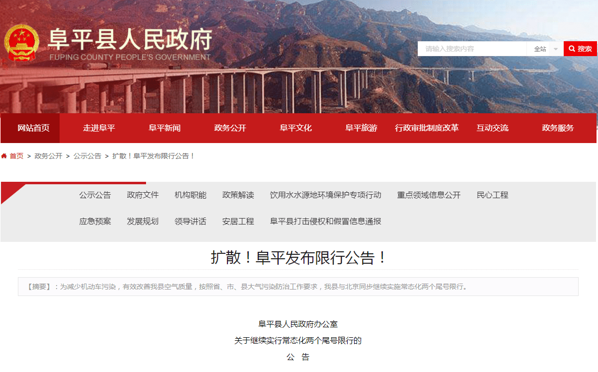 阜平吧最新动态，揭幕新篇章，一览土地新貌