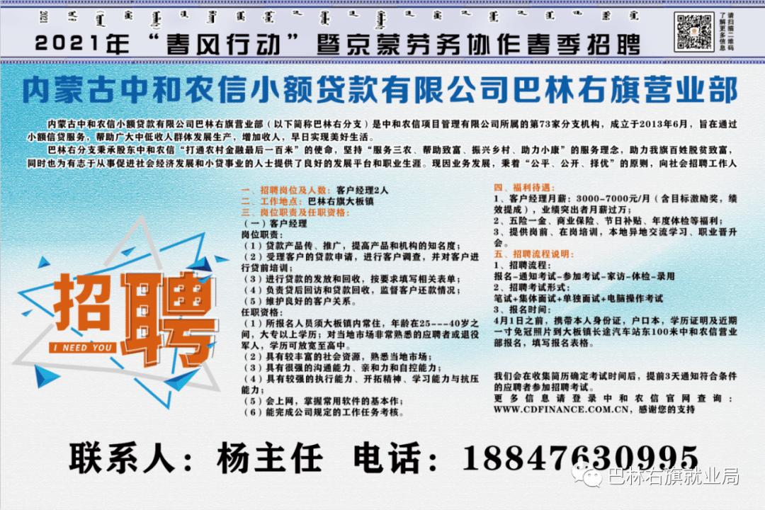 胶南最新招聘信息汇总，职业发展的黄金指南