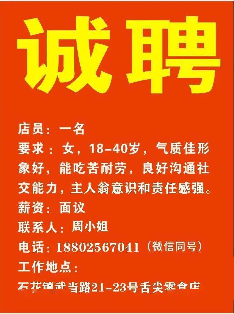 上街附近最新招聘信息全面汇总