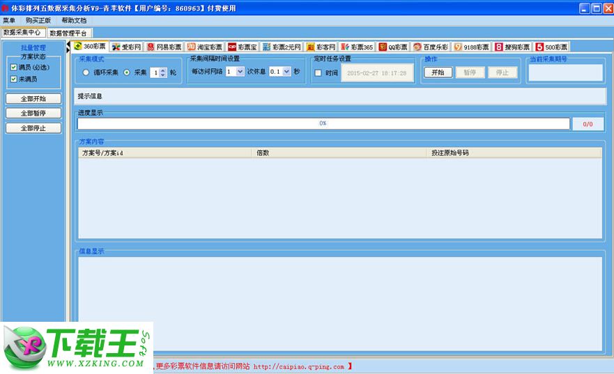 2024新澳开奖结果,专家说明解析_U66.124