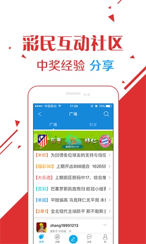 新奥精准资料免费提供彩吧助手,多元化策略执行_app87.87