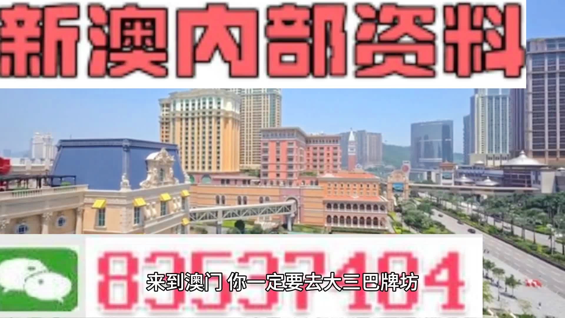 新澳门内部资料精准大全百晓生,资源策略实施_纪念版29.481