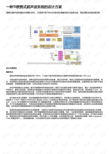 最准一码一肖100%凤凰网,可靠性方案设计_V版52.97