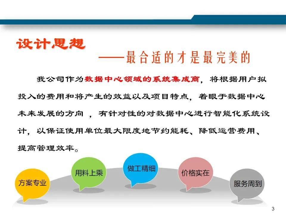 新澳门一码一肖一特一中准选今晚,全面设计解析策略_轻量版73.407