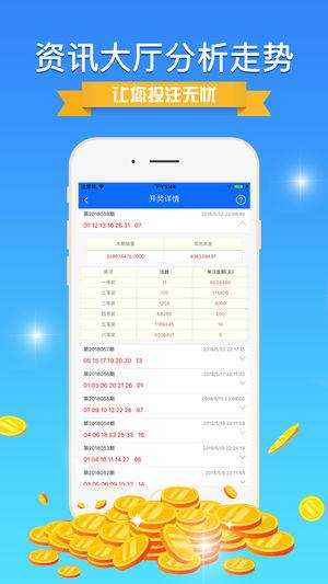 7777788888王中王开奖二四六开奖,实地数据验证策略_Phablet16.953