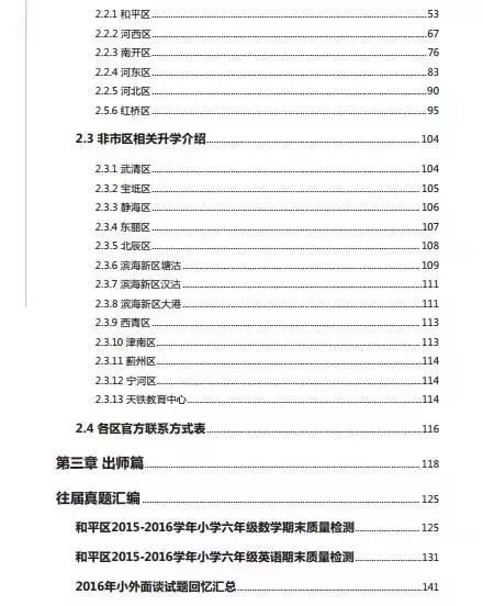 广东八二站资料大全正版官网,迅速执行设计计划_DX版81.844