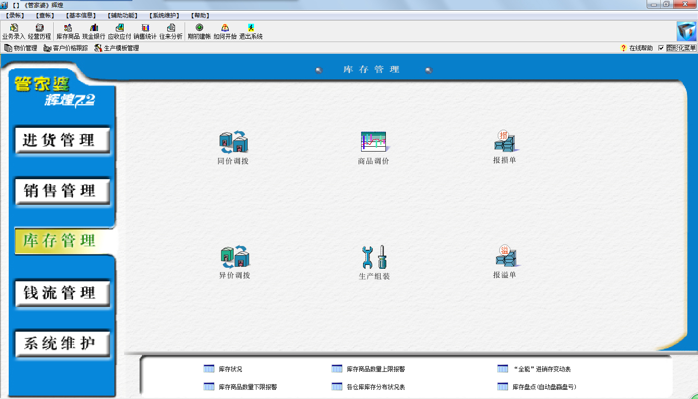 7777788888管家婆老家,精细策略分析_Windows79.315