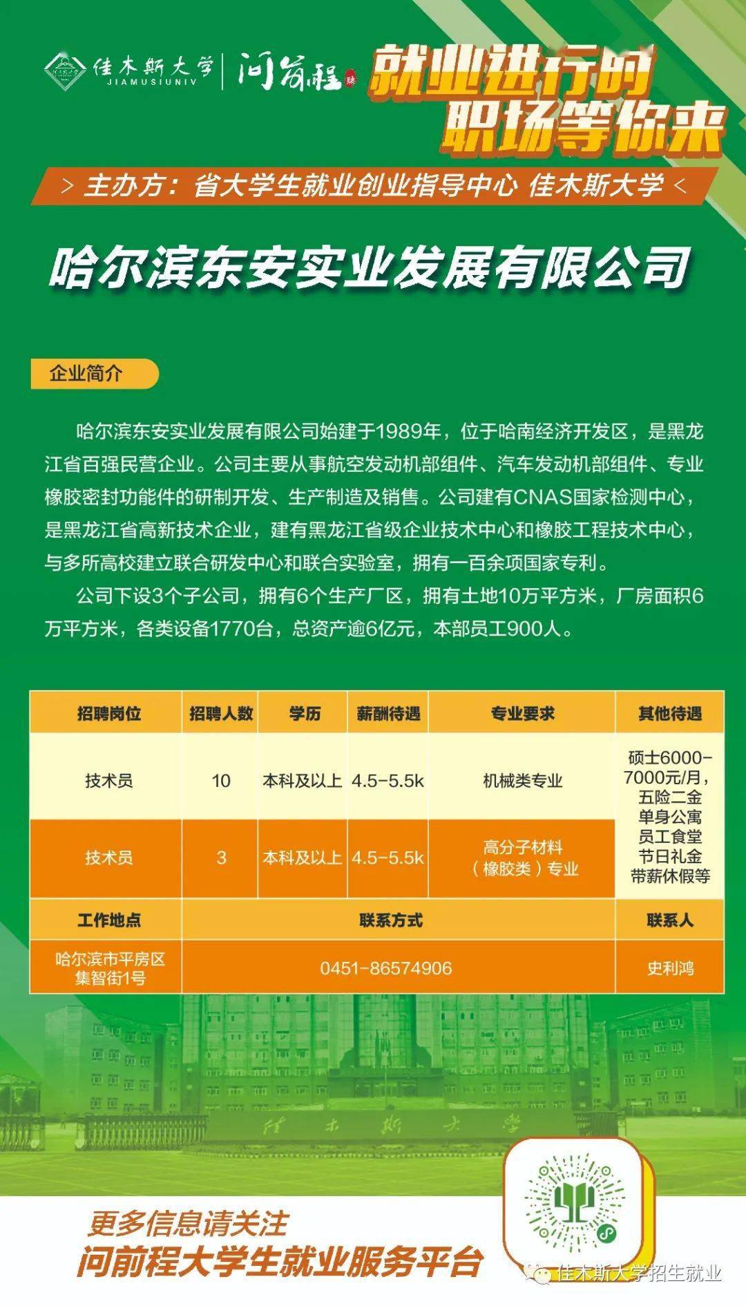 海拉尔最新招聘火网，求职招聘新时代的优选平台