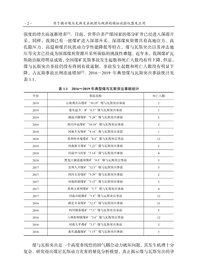 949494王中王正版资料,实践性计划实施_The12.385