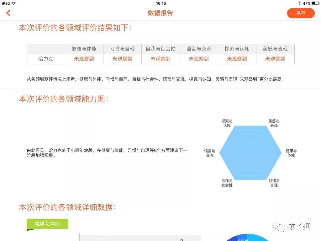 天天开澳门天天开奖历史记录,实地考察数据设计_DP86.320