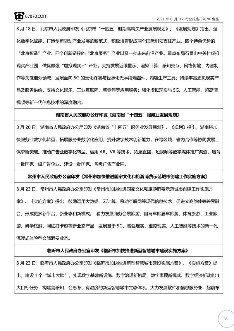 2024新奥马新免费资料,广泛方法评估说明_CT57.326