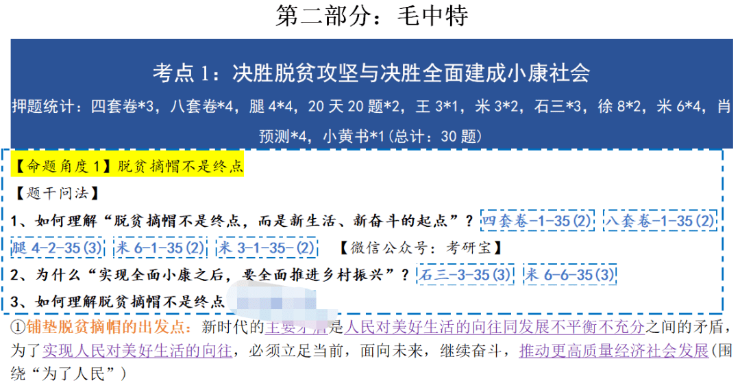 二四六天好彩(944cc)免费资料大全2022,权威分析说明_桌面款68.569