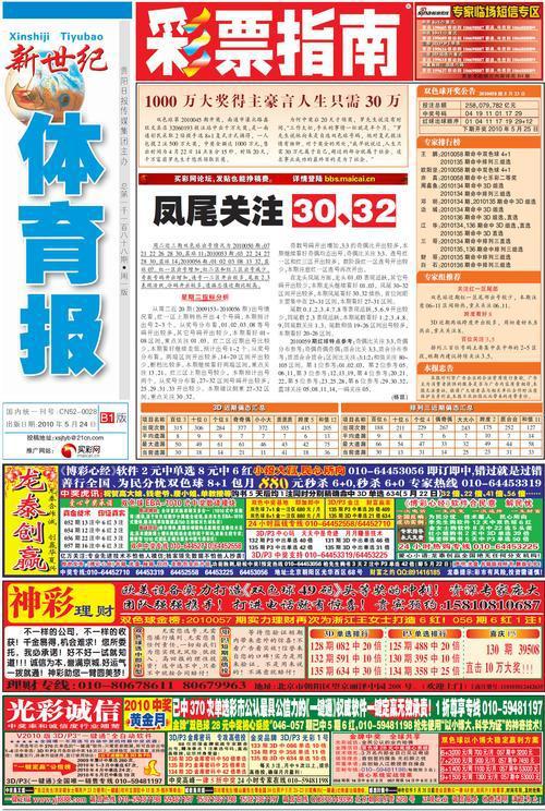 2024澳门特马今晚开奖亿彩网,权威解答解释定义_微型版46.65