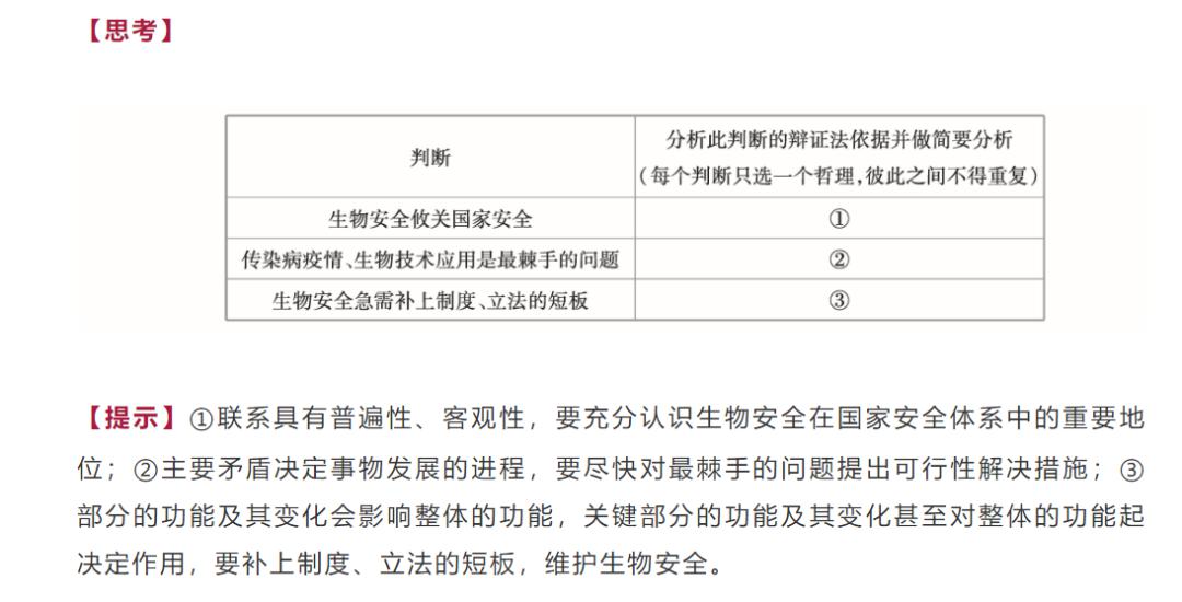 幸福以脱轨ζ 第6页