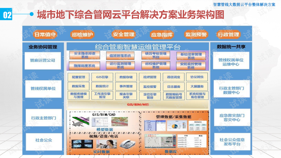 7777888888精准管家婆,数据导向计划解析_U41.443