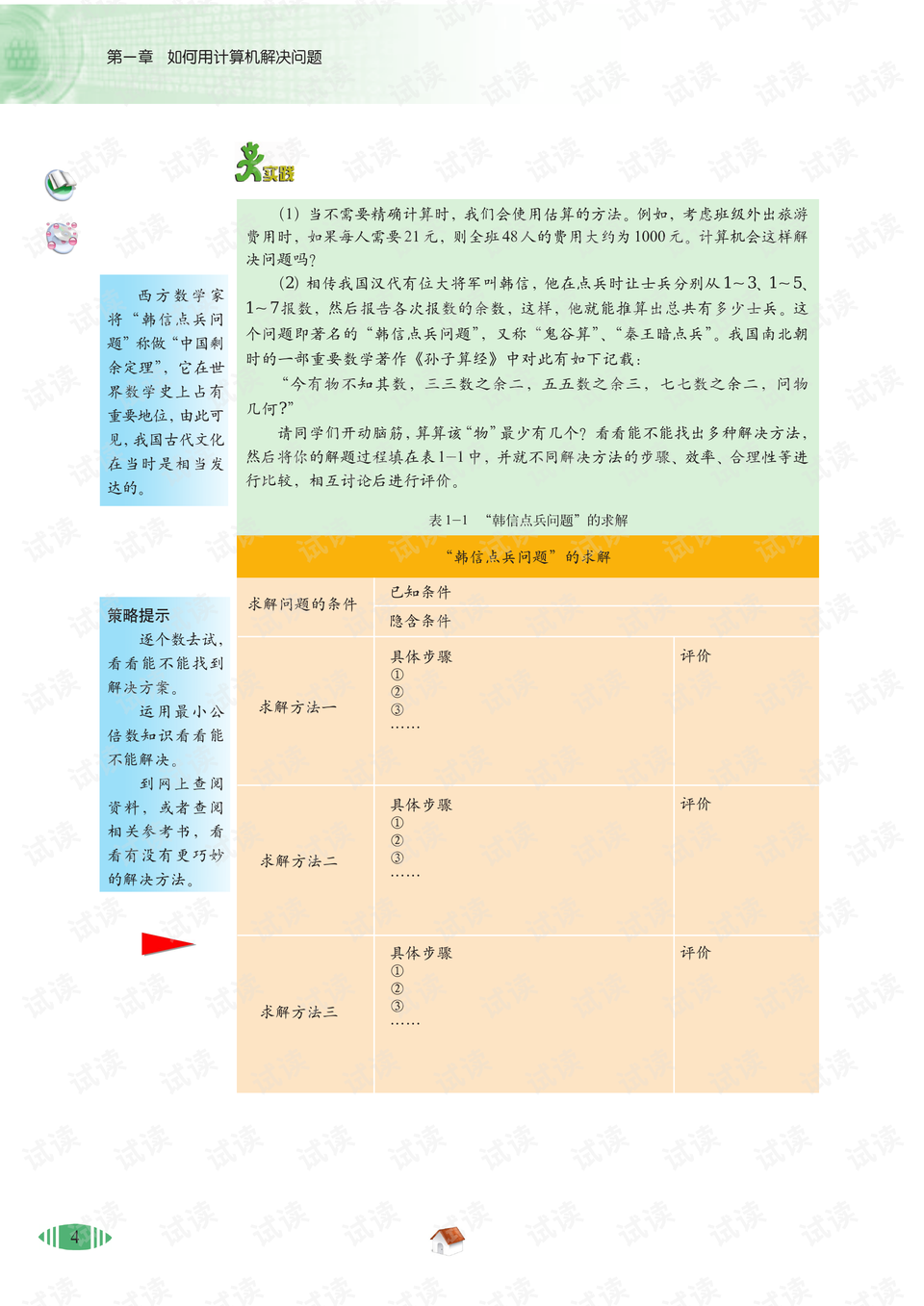 澳门六合,重要性分析方法_V92.355