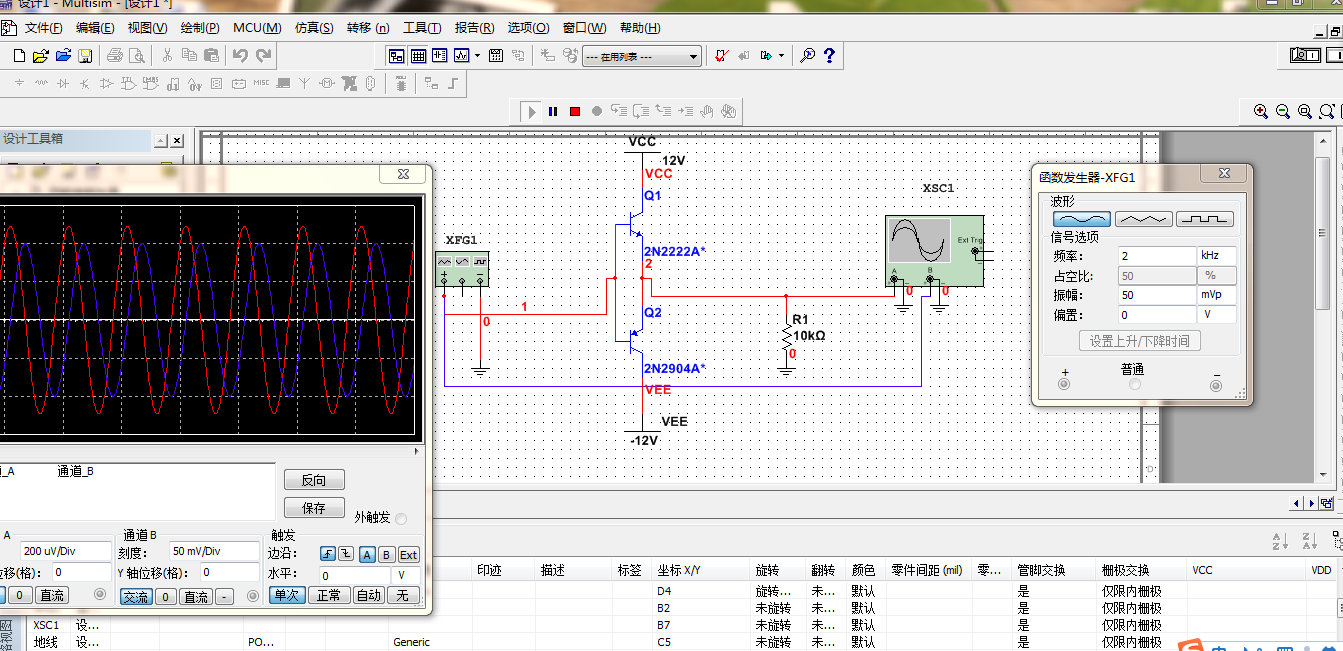 Multisim最新版本的升级革新与功能提升概述