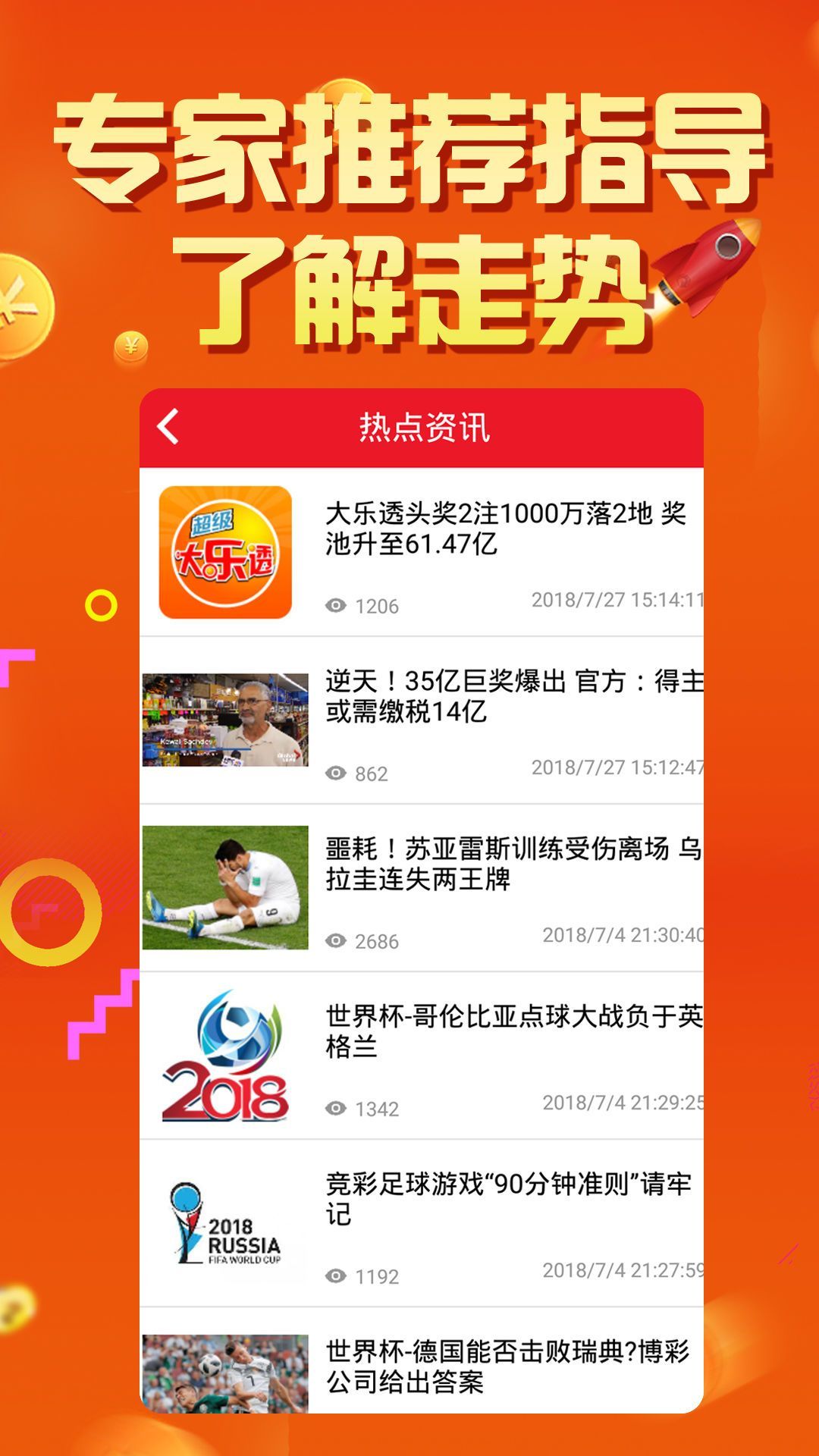 600图库大全免费资料图2024197期,快速设计解答计划_游戏版52.105