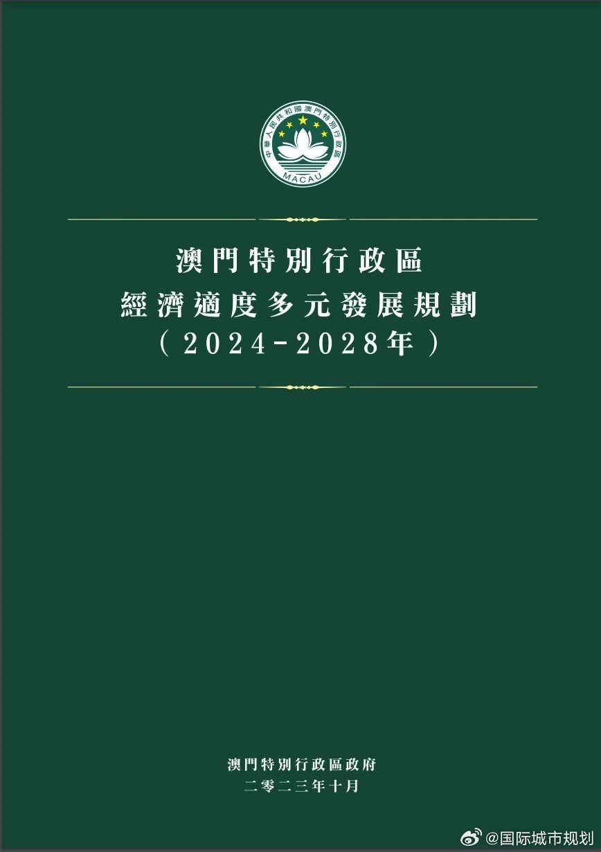 2024年澳门精准免费大全,可持续发展实施探索_豪华版69.479