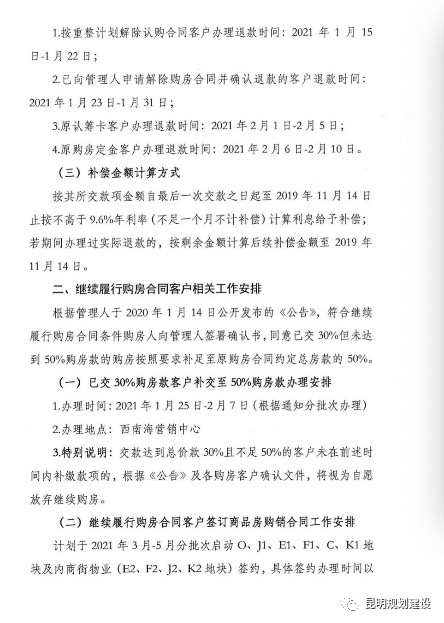 昆明仁泽地产，先锋力量引领城市发展新动态