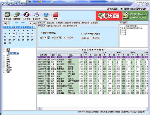 澳门六开奖结果资料,实地分析数据应用_复刻版67.414