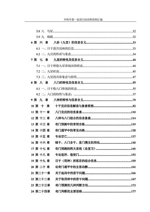 新门内部资料精准大全最新章节免费,诠释说明解析_WP版22.93