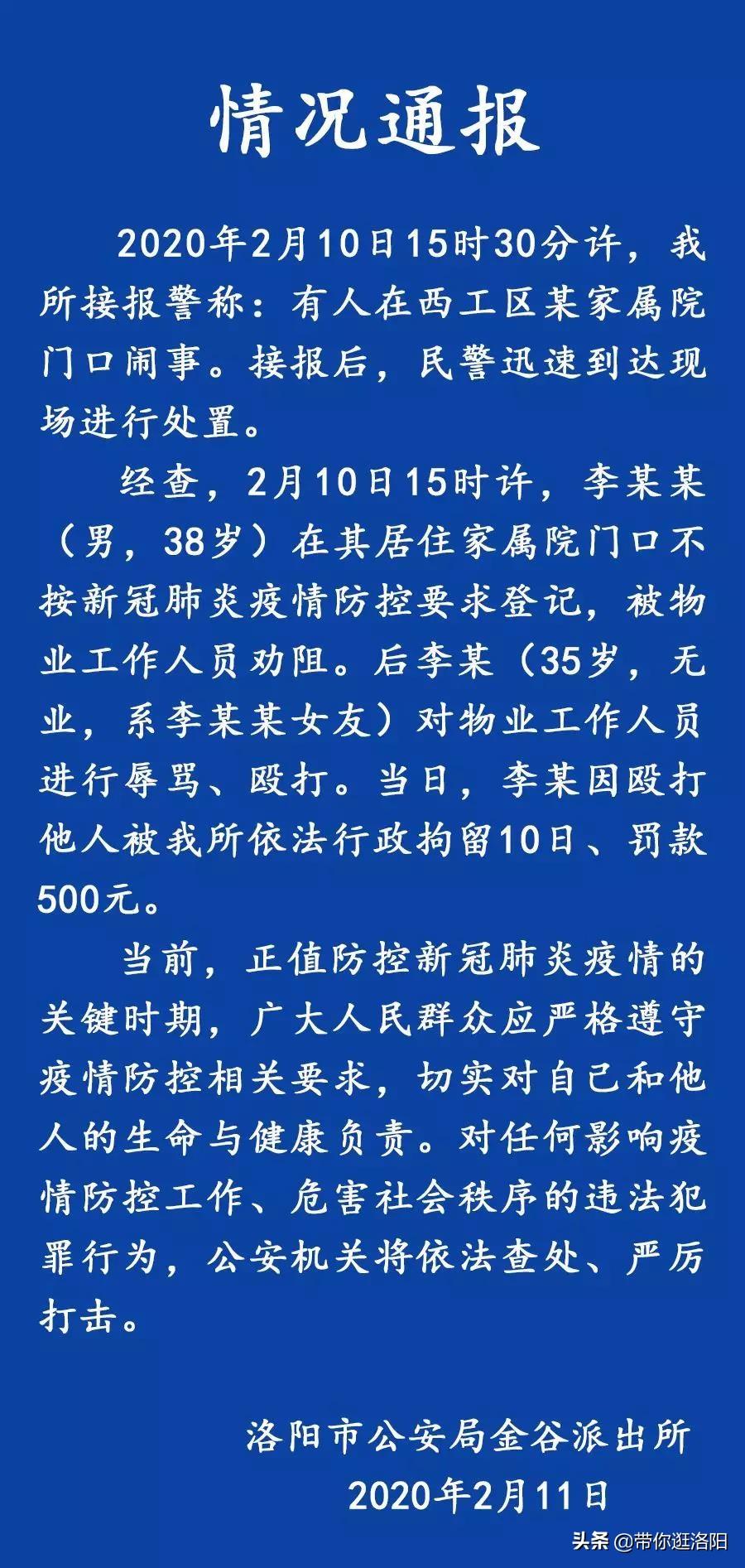 洛阳百姓心声揭秘，城市发展的脉搏与民心所向最新动态