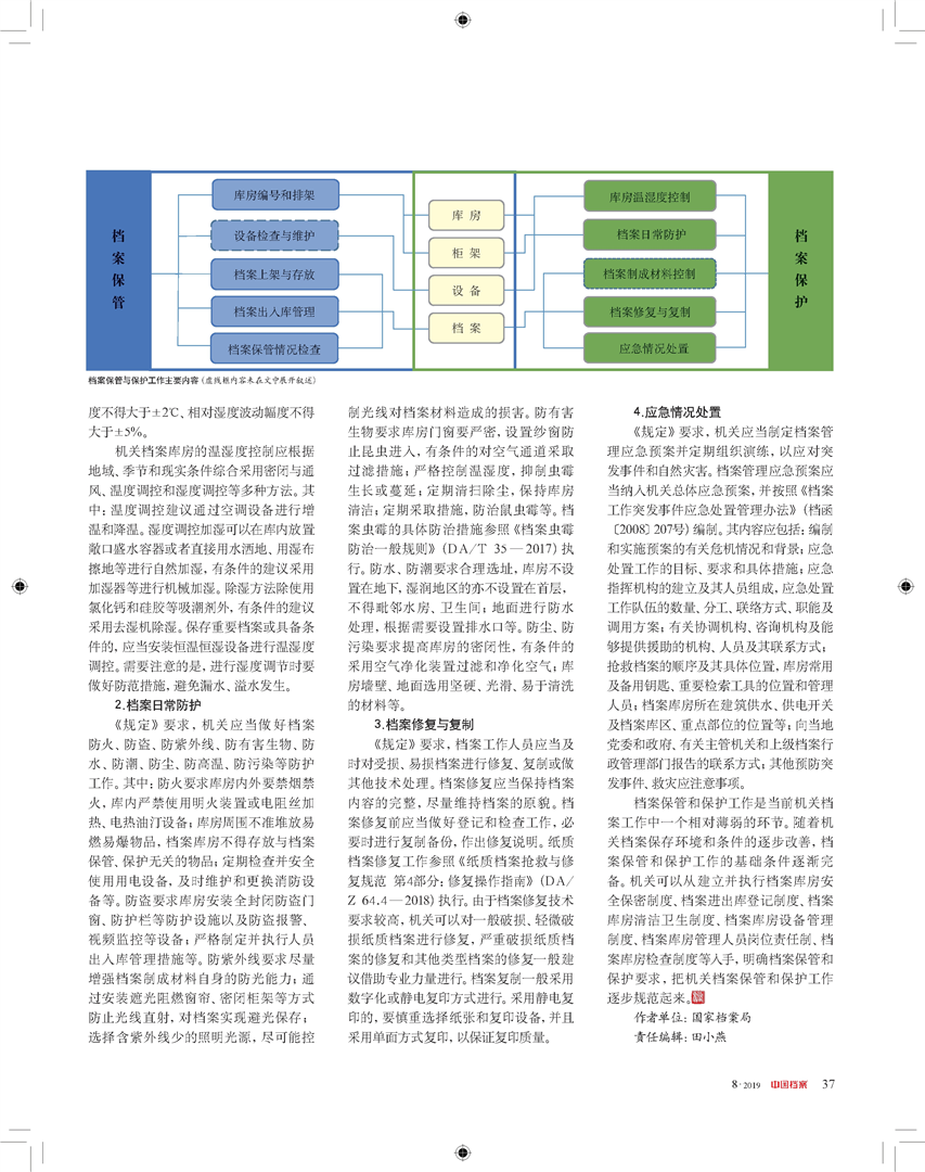 新澳门玄机免费资料,效率资料解释定义_3D74.534