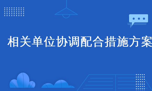 澳门今晚开奖结果是什么优势,全局性策略实施协调_薄荷版13.349