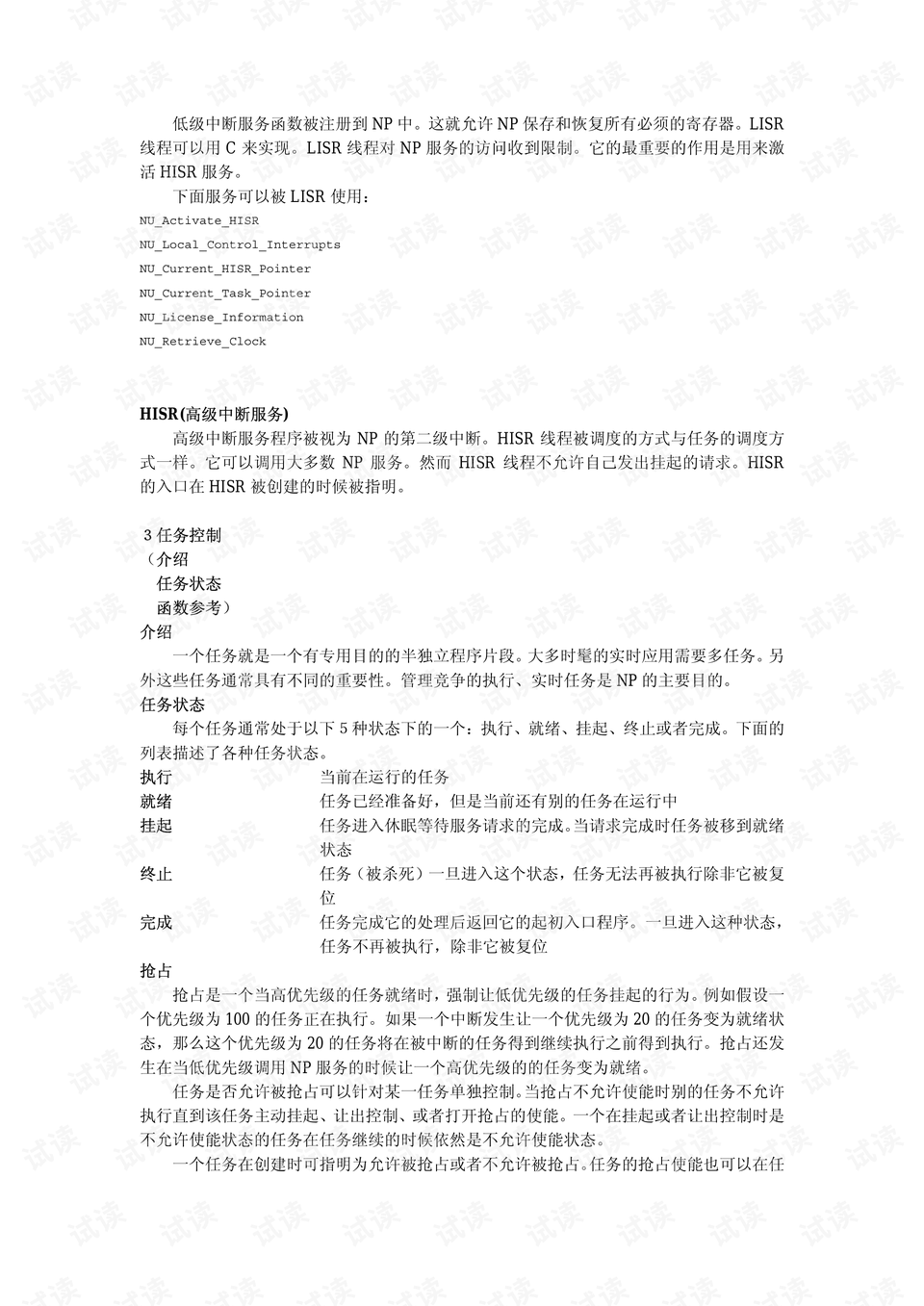 马会传真-澳门,最新研究解析说明_试用版25.734