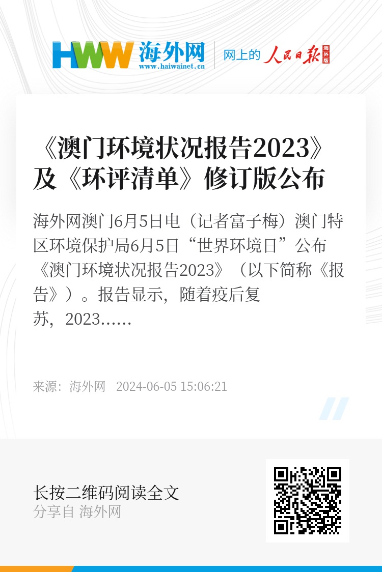 澳门正版资料全年免费公开精准资料一,现状评估解析说明_V71.507