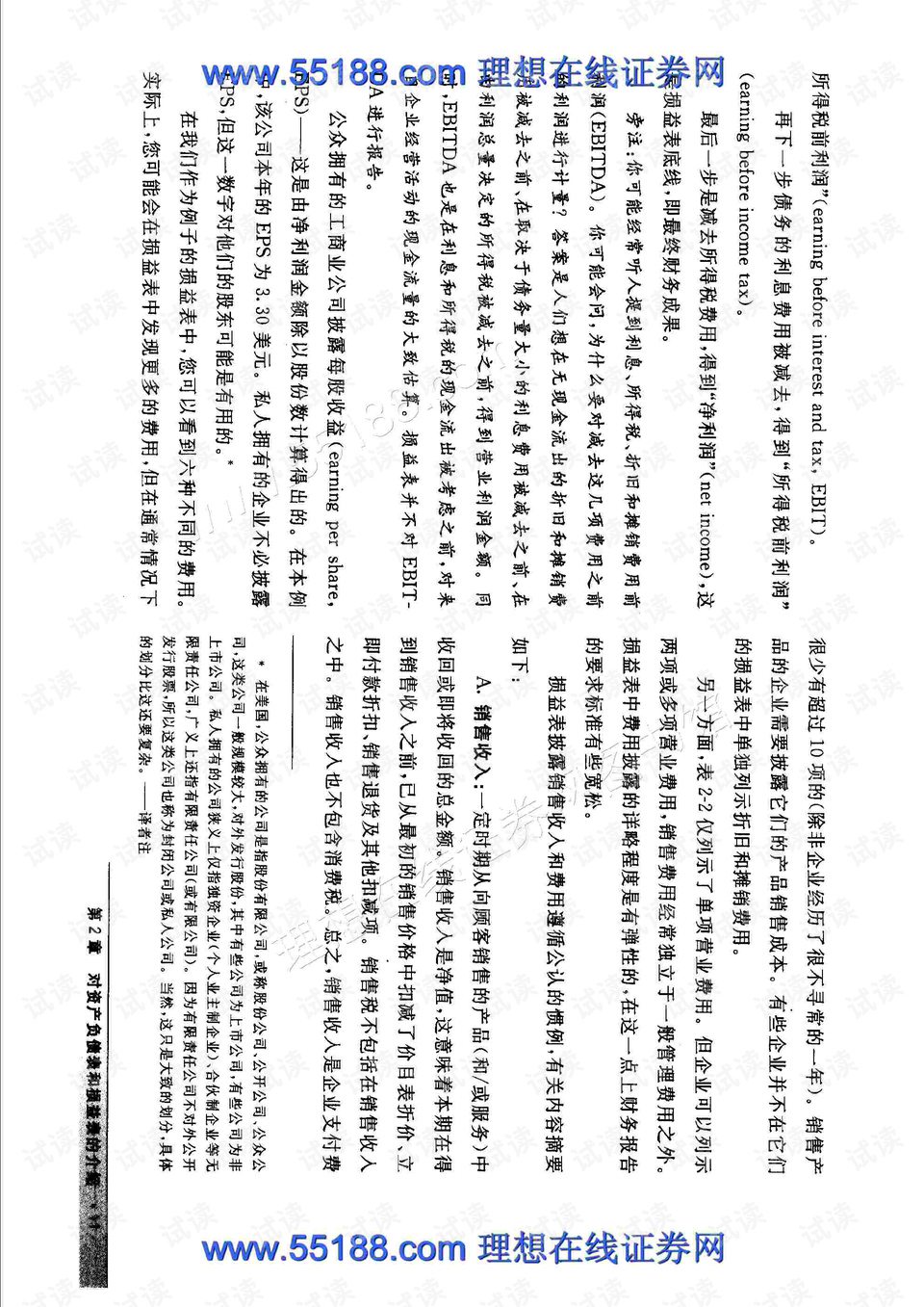 黄大仙三肖三码必中三,重要性解释落实方法_T88.961