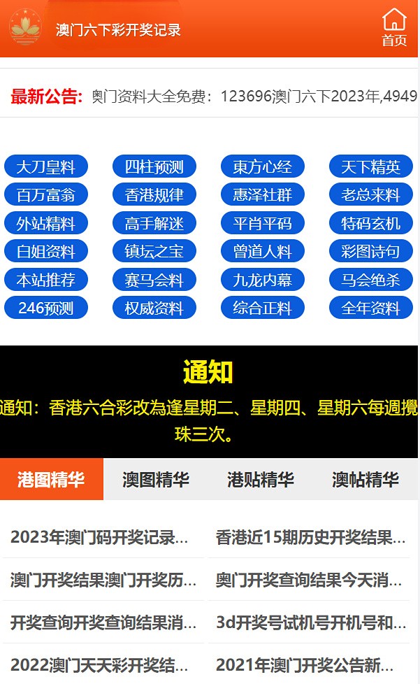 澳门六开彩免费精准大全,最新核心解答落实_钱包版42.460