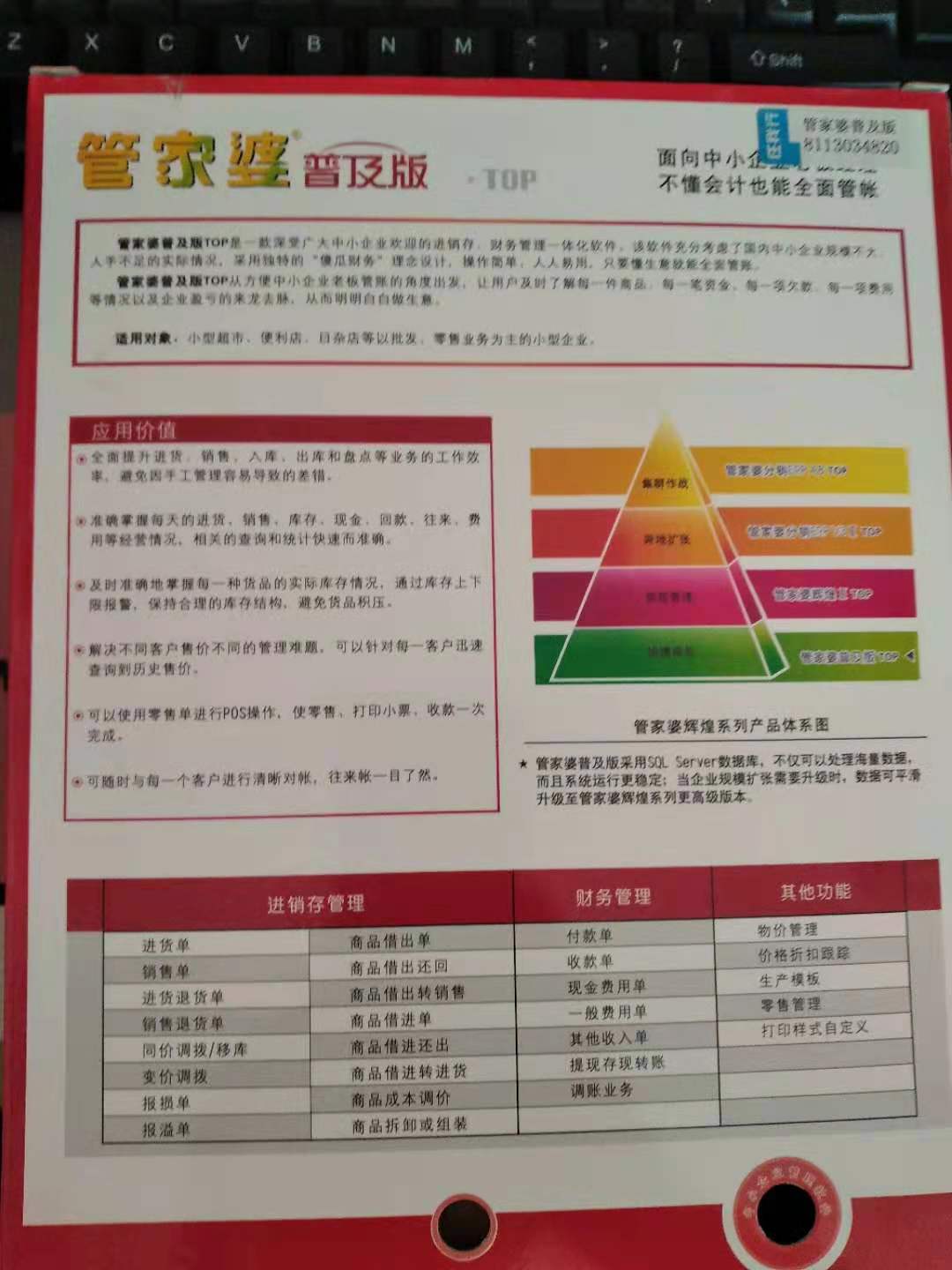 管家婆精准一肖一码100%,决策资料解释落实_Advanced77.948