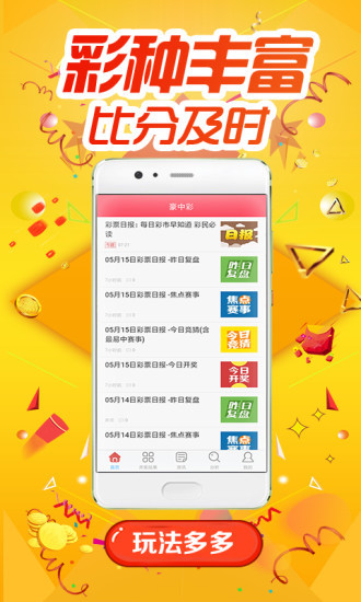 澳6图库app下载,详细解读定义方案_Tablet76.592