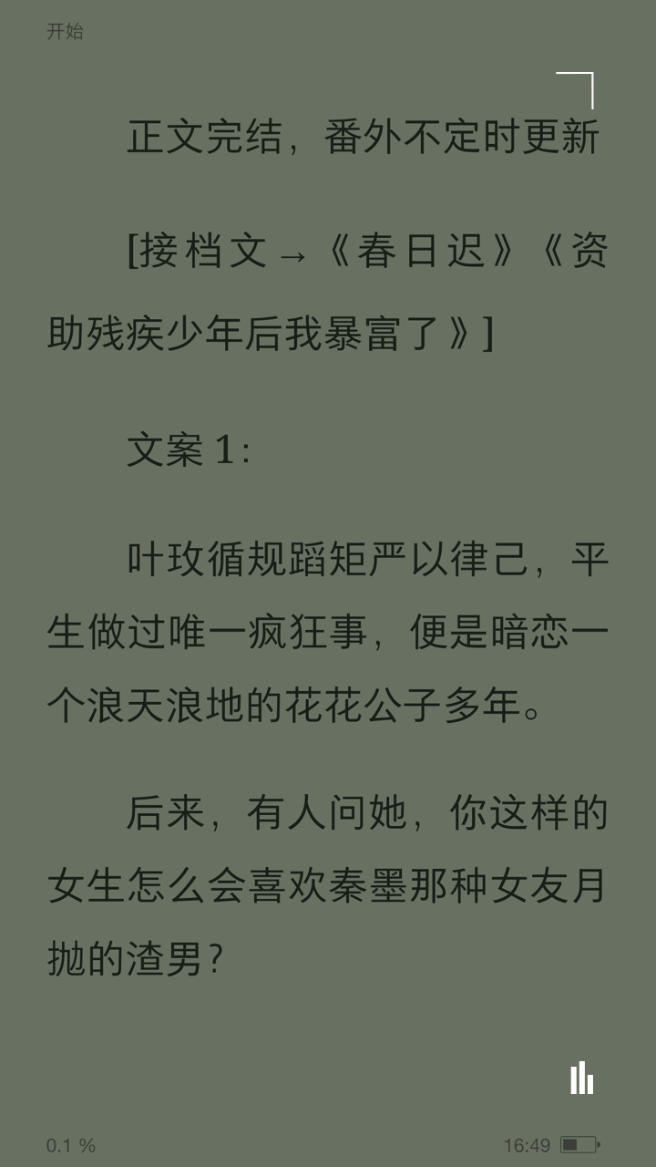 野玫瑰与海天，浪漫与自然的交织最新章节