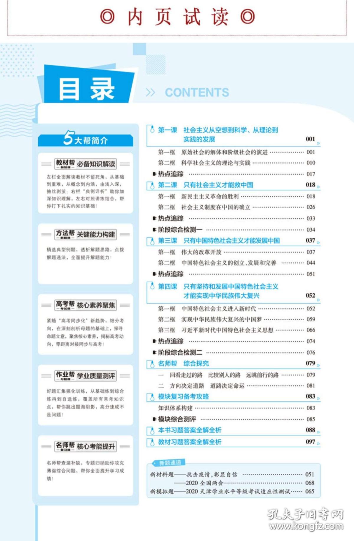 资料大全正版资料免费,最新解答解析说明_安卓款74.572