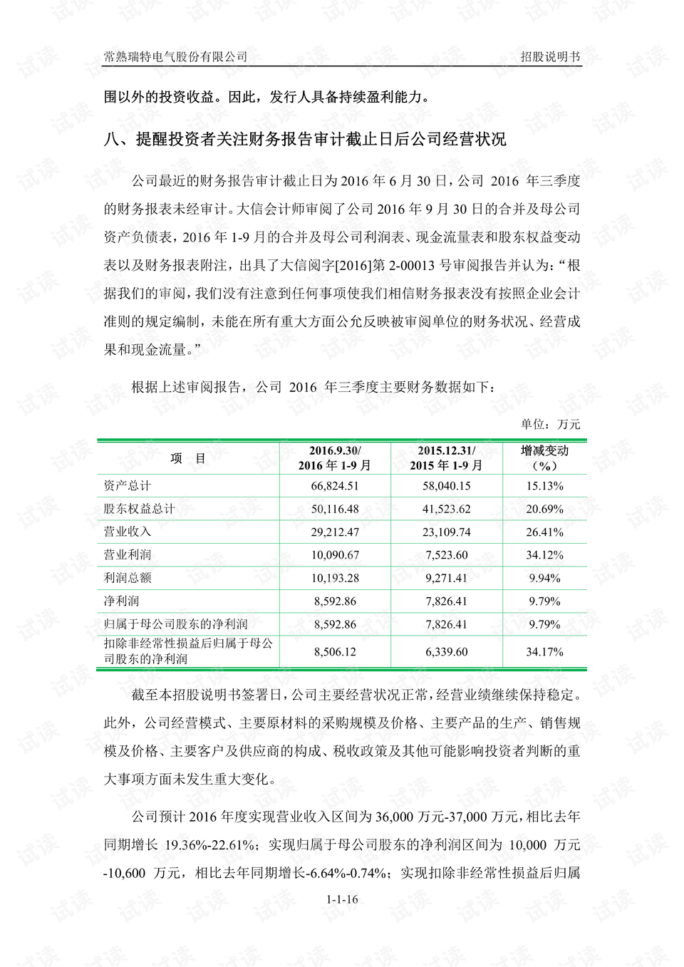 澳门最准的资料免费公开,实证解析说明_专家版22.793