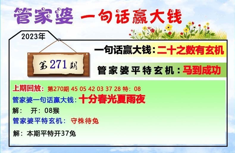 管家婆一码中一肖,快速设计问题计划_M版34.512