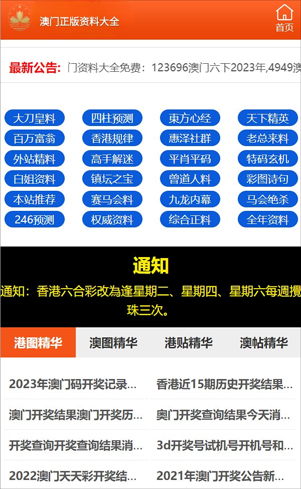 澳门100%最准一肖,安全性方案设计_冒险版38.806