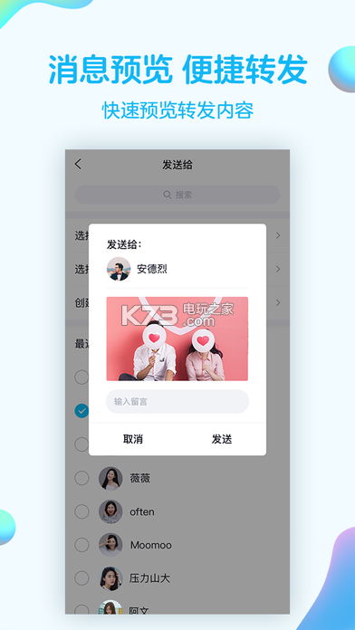 K73下载，游戏资源一站式获取平台