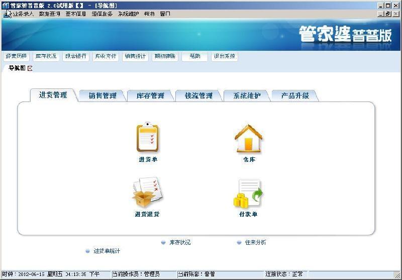 新澳门管家婆一句,深入数据执行方案_iPad50.837