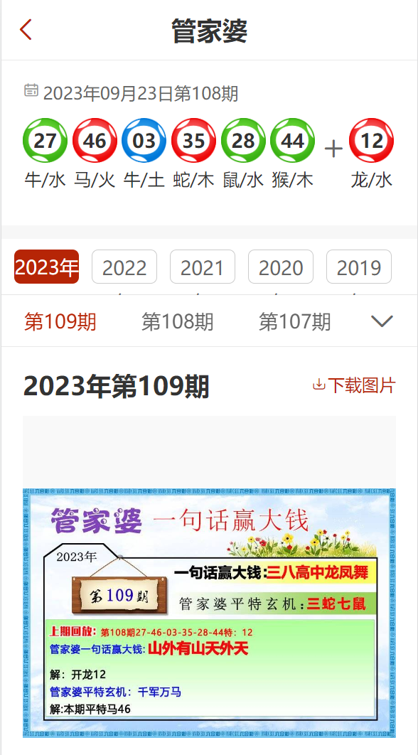 7777788888管家婆精准版游戏介绍,深入数据策略设计_标配版98.925