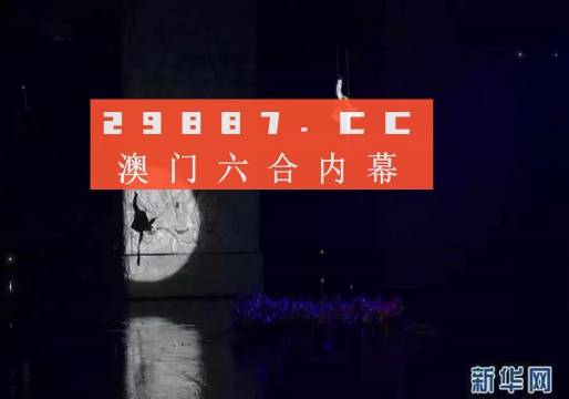 澳门今晚上开的什么特马,快速执行方案解答_精简版24.454